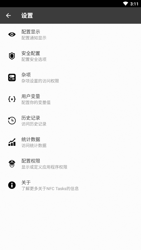 截图4